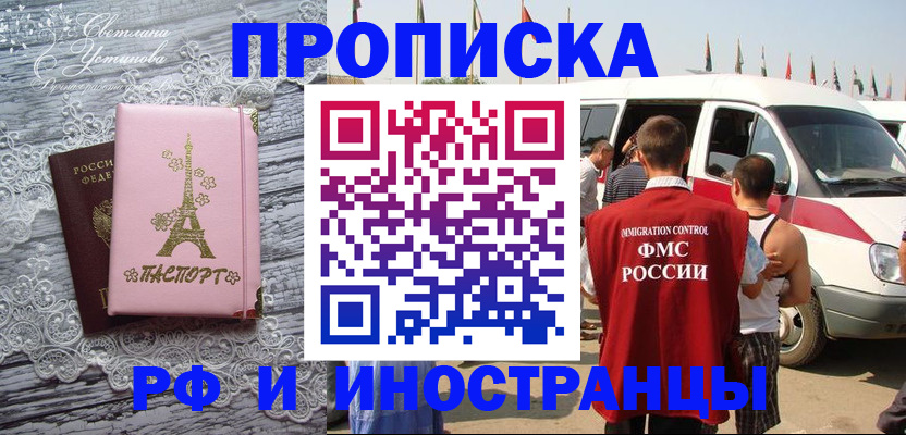 прописка поиск в Удачном