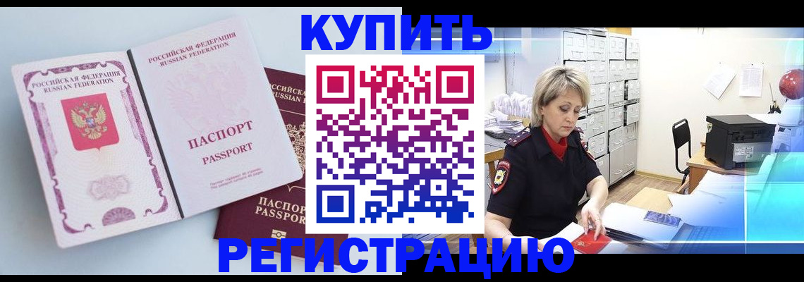 прописка для военкомата в Удачном