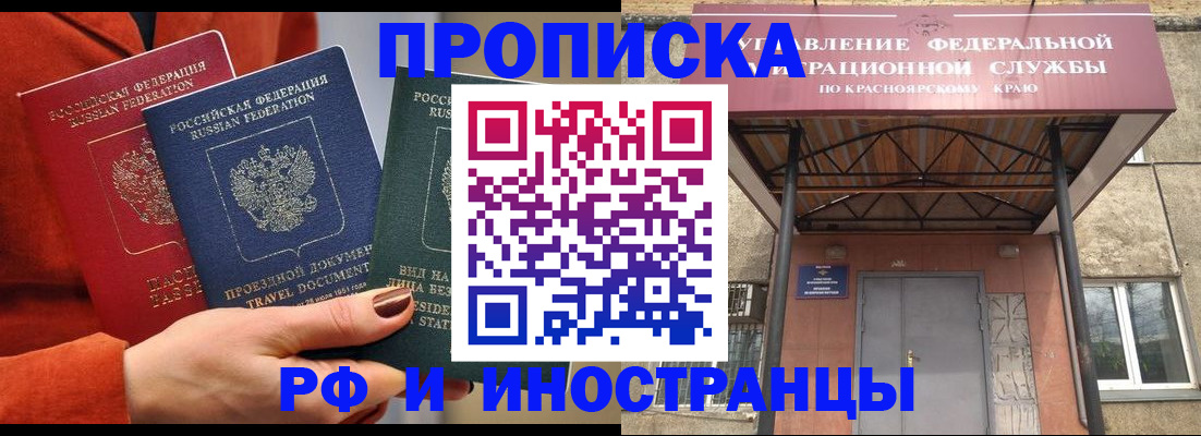 найти адрес прописки в Удачном