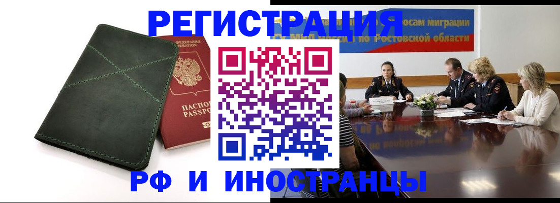 где прописаться в Удачном