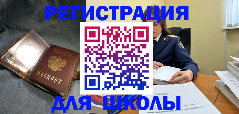 регистрация для дет. сада в Удачном